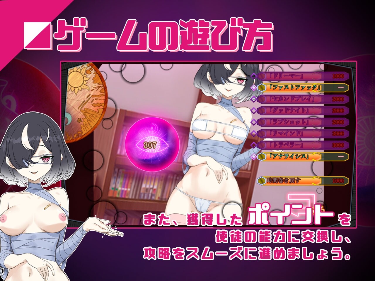 淫眠アプリ~淫夢で俺の女になれ!~ [見影]
