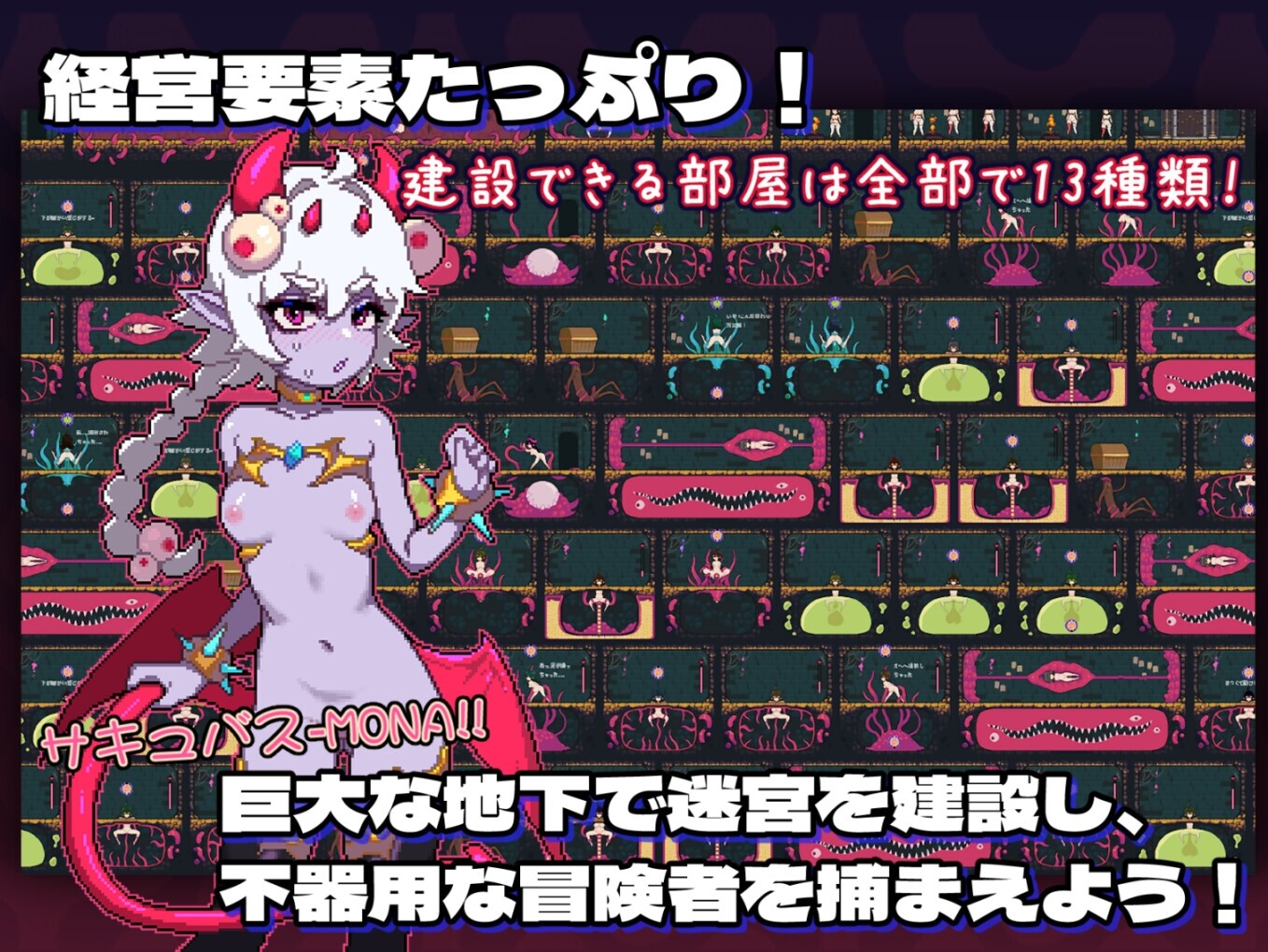 MazeCave ~ 我的感官遮断触手地牢！ [東京乳業]