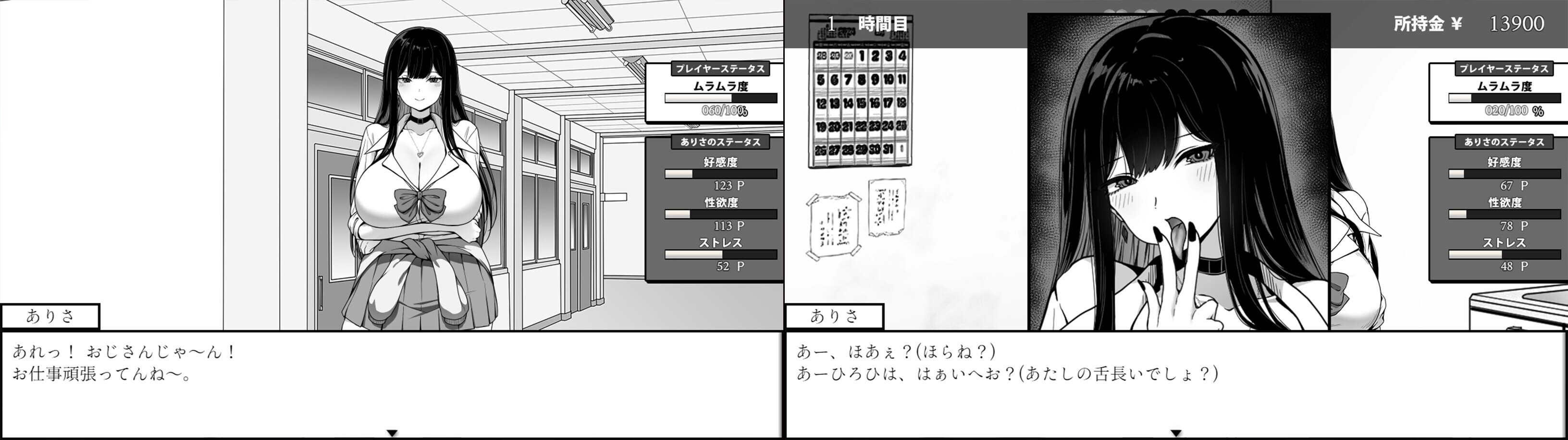 用務員室で過ごすJKとの日常 [キラ☆タマ]