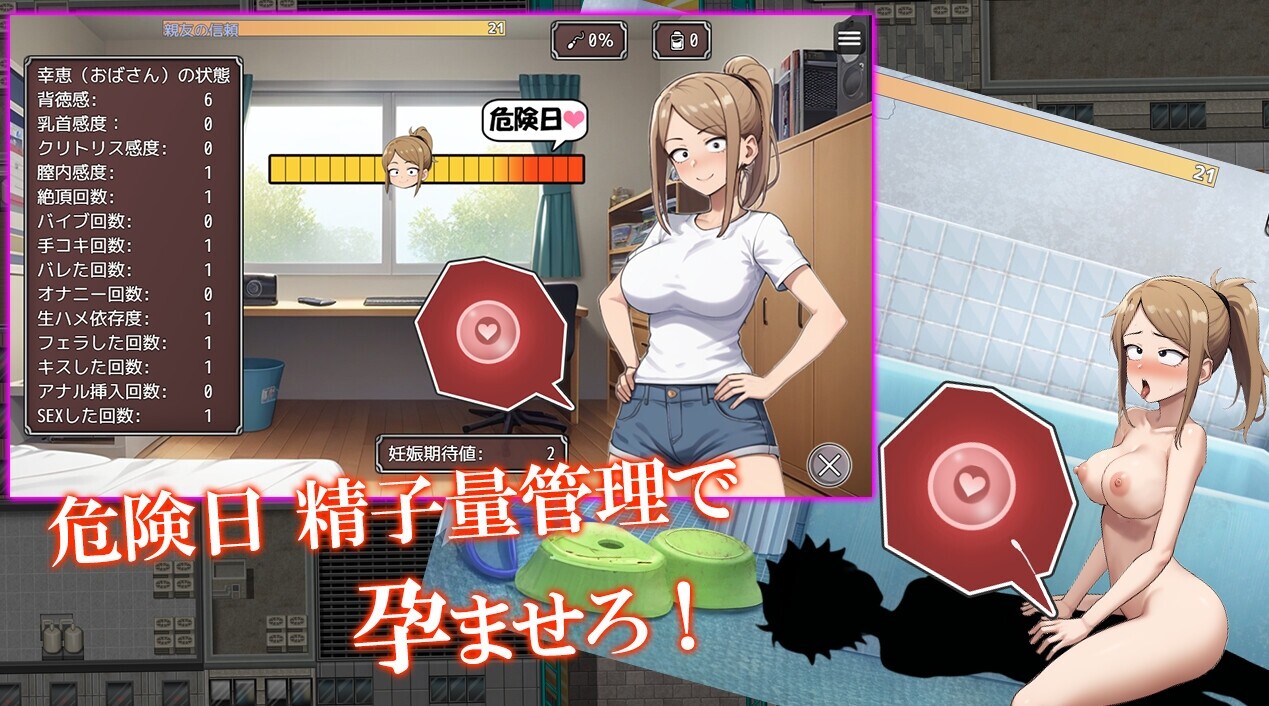 寝取り勇者 ～親友の母ちゃん妊娠させれば即クリア～ [WILD FLOWER]
