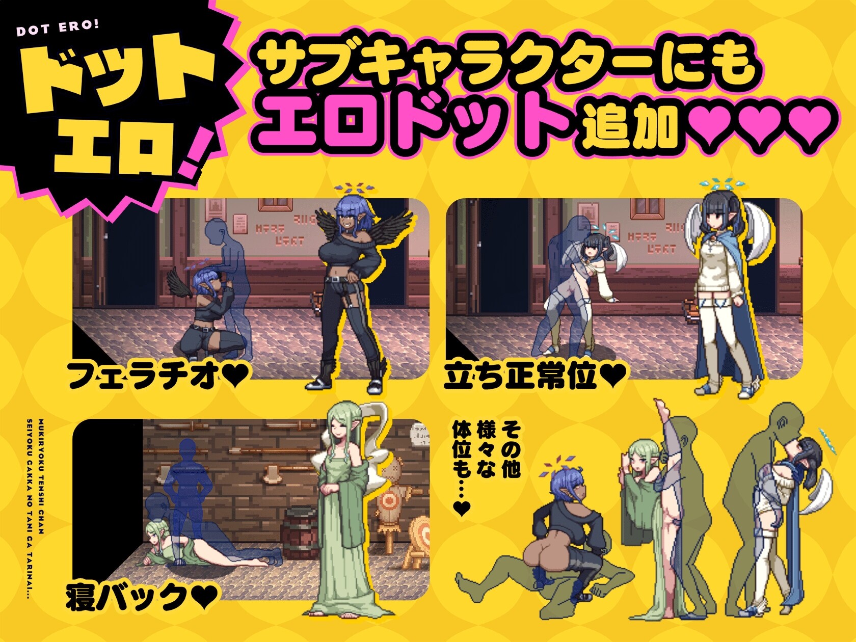 昏昏欲睡的天使没有足够的信用来用于性活动部门...... ~剩余包~[DLC] [Nakayoshi Honpo]