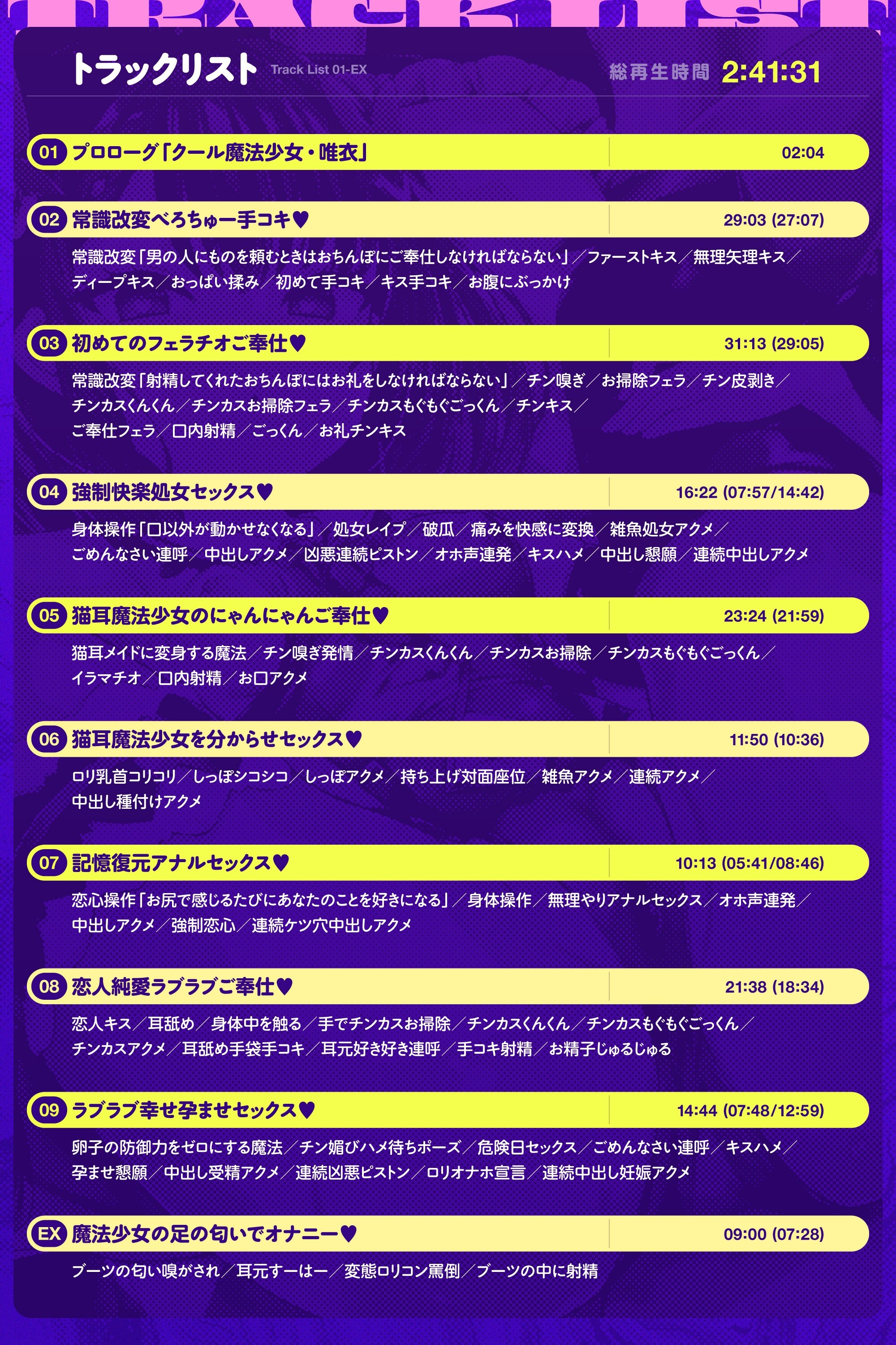 【简体中文版】让冷淡系魔法少女向包皮垢脏肉棒献媚侍奉的催○APP♪【KU100】 [大家一起来翻译]