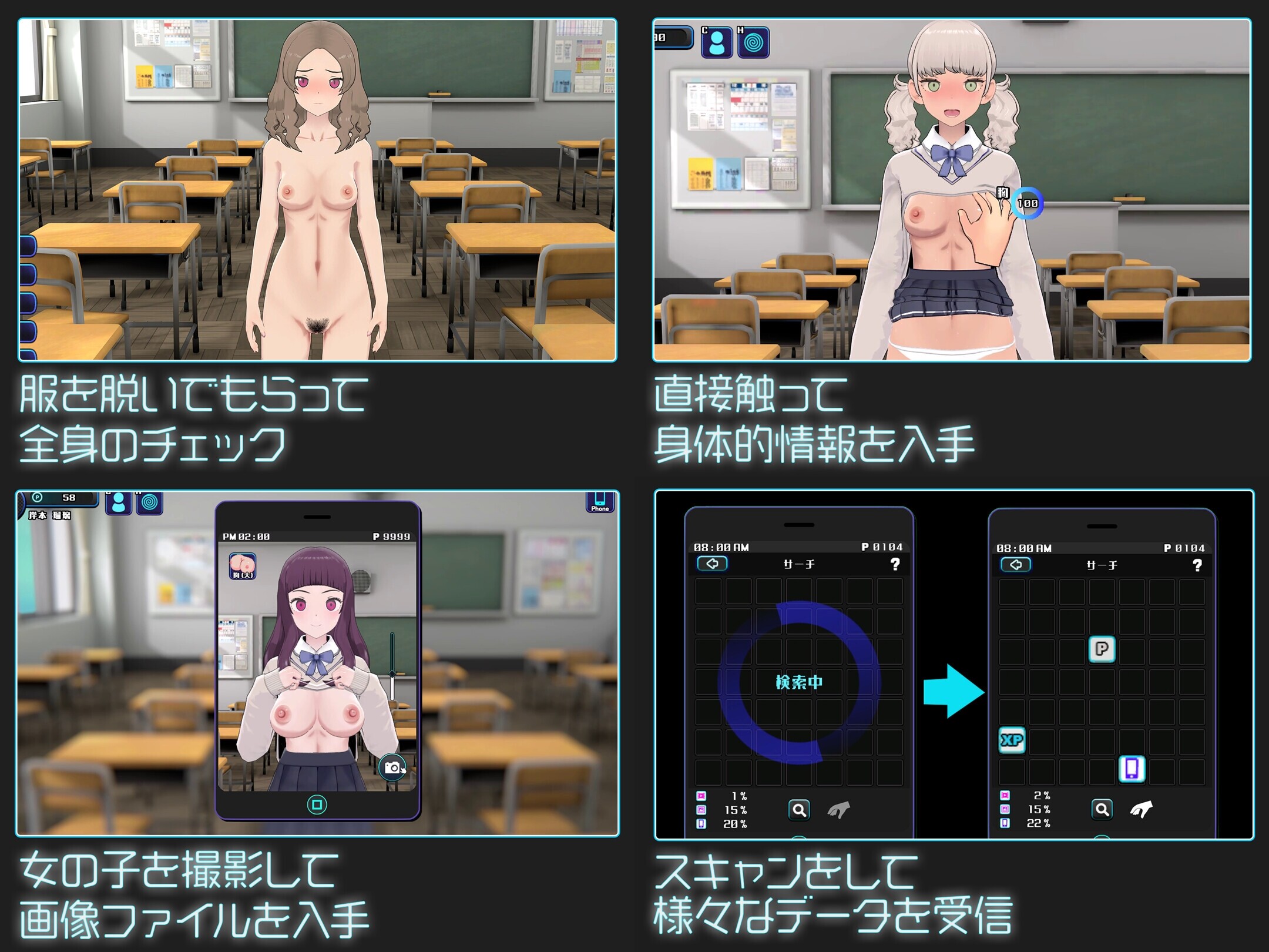 ギャルズコレクター [Studio Tris]