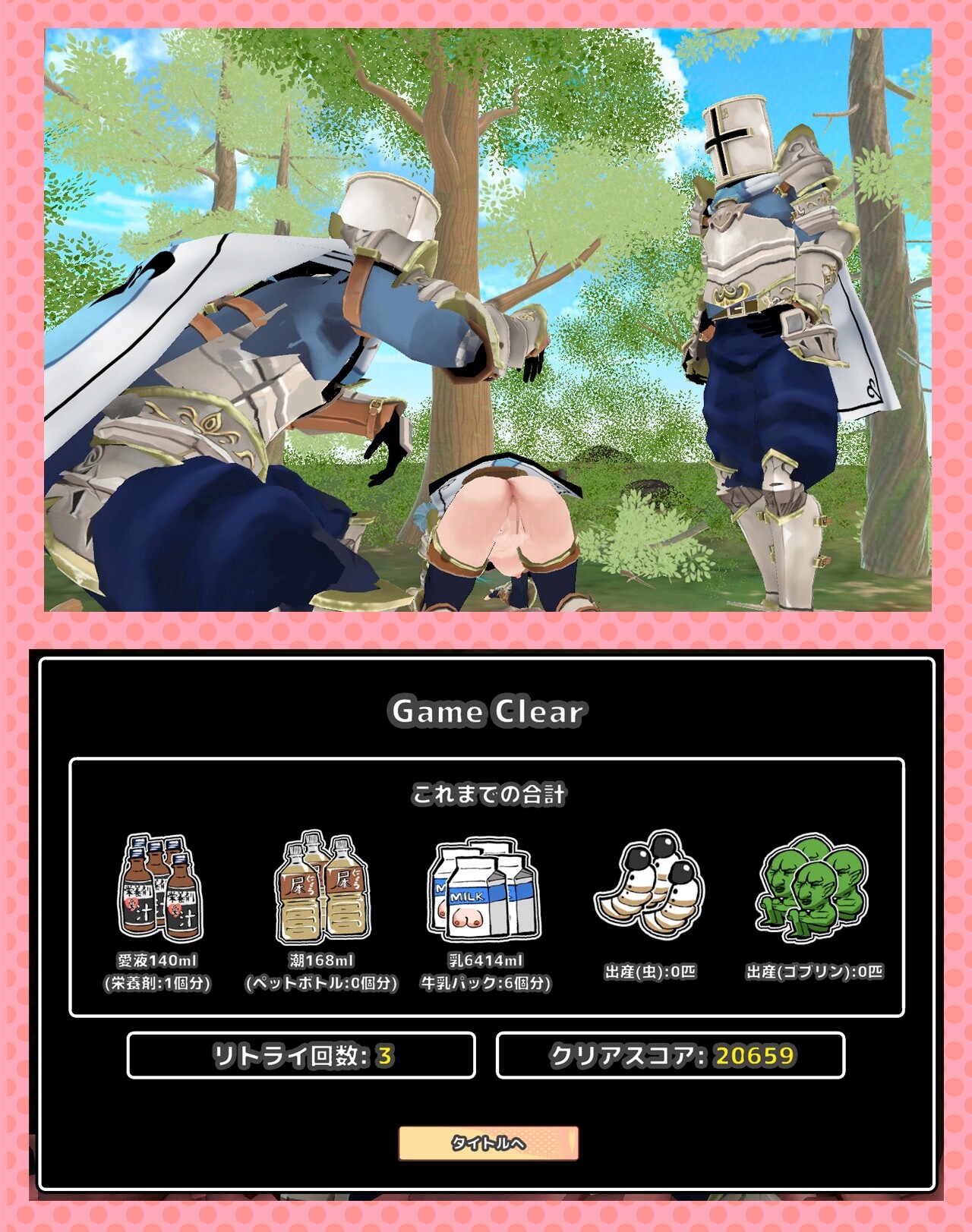 サーディアちゃんと触手 [3DxRPG風クリッカー] [筋肉痛ゲームズ]
