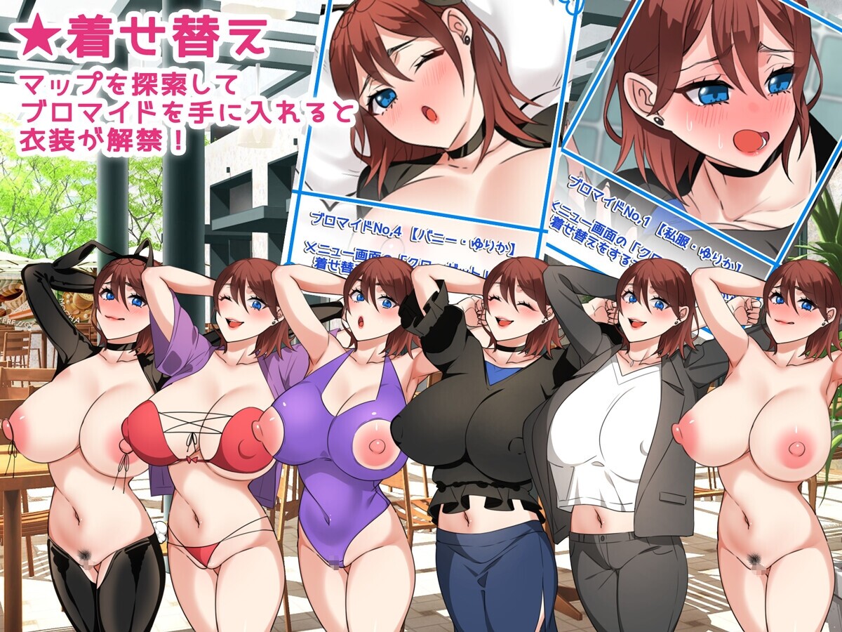 NTRお姉ちゃん ～純愛も寝取られもキミ次第～ [みるくせーき]