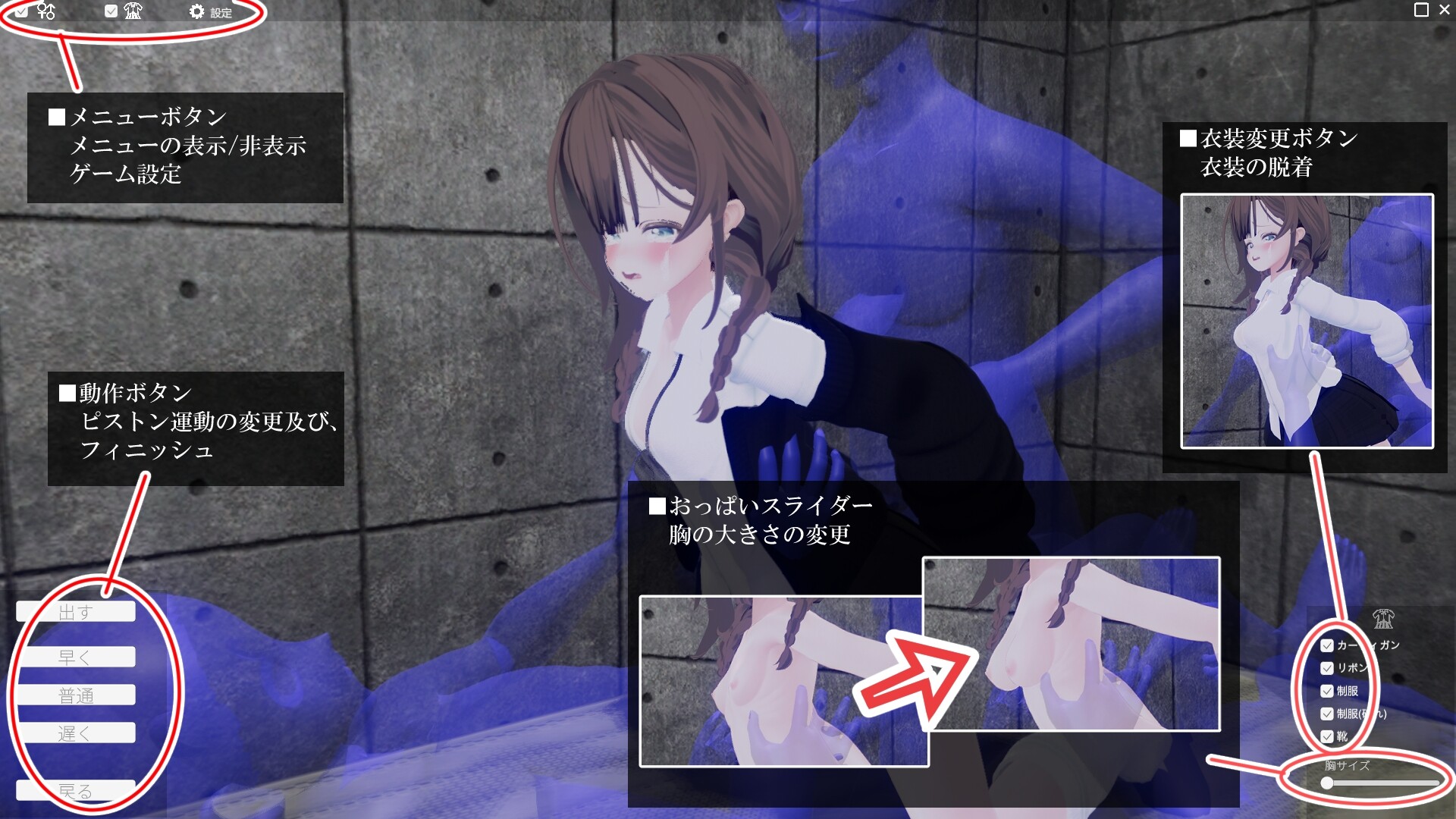 満足させないと出れない部屋 [だめソフト]
