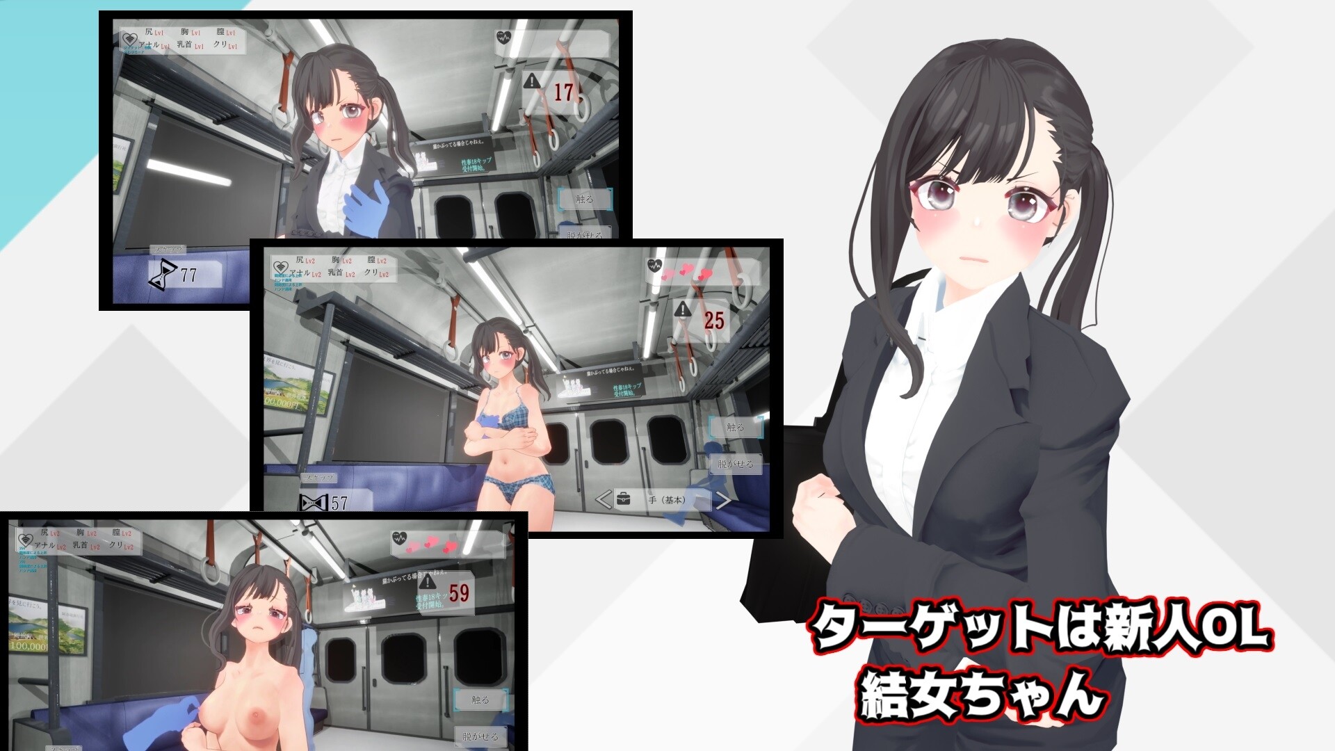 おさわりメトロでトロットロ [BluePond]