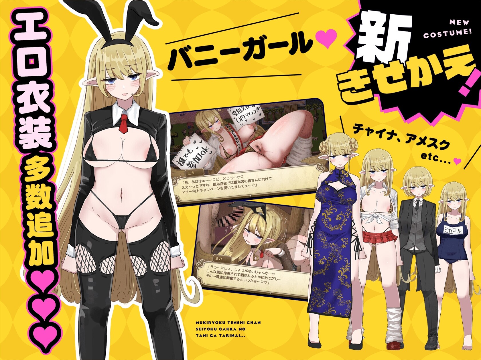昏昏欲睡的天使没有足够的信用来用于性活动部门...... ~剩余包~[DLC] [Nakayoshi Honpo]