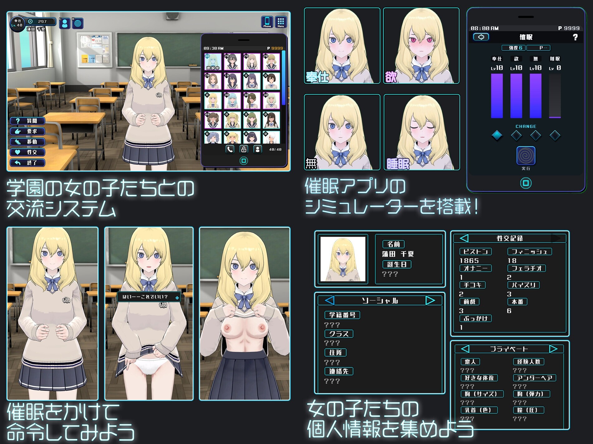 ギャルズコレクター [Studio Tris]
