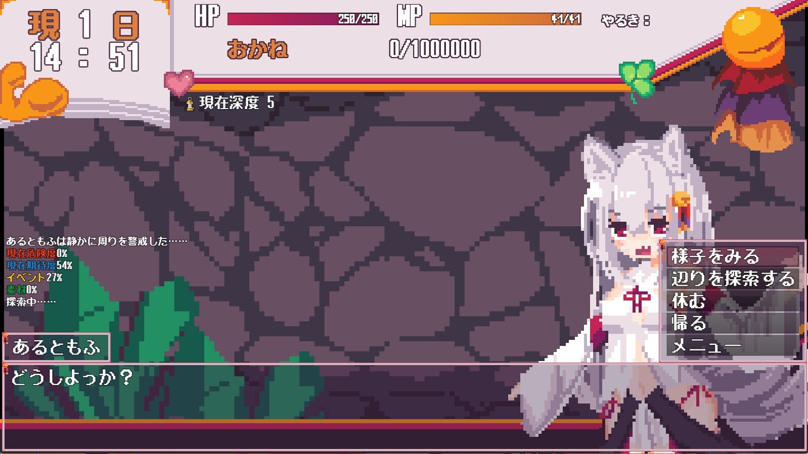 戦え!稼げ!あるともふ! [ぱわめんと!]