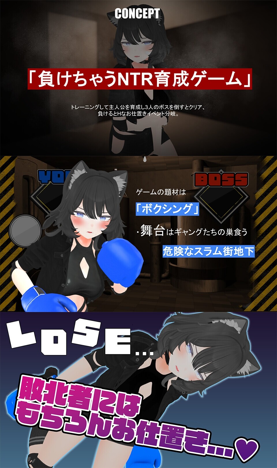 負けちゃうNTR育成ゲーム「キャットファイトスラム」 [こうねつひ]