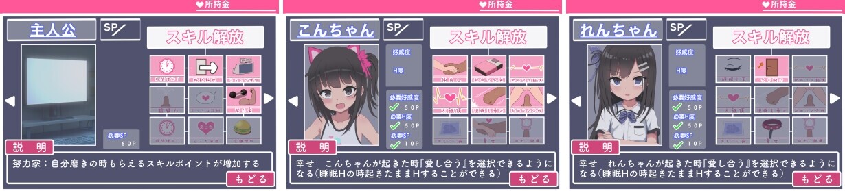 双子睡眠すやすやえっち [なでなでそふと]