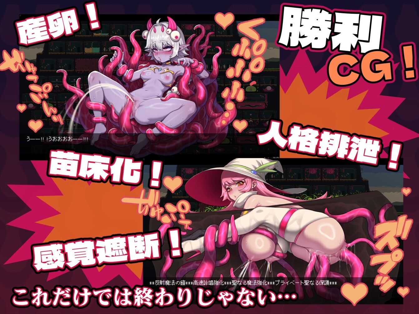 MazeCave ~ 我的感官遮断触手地牢！ [東京乳業]