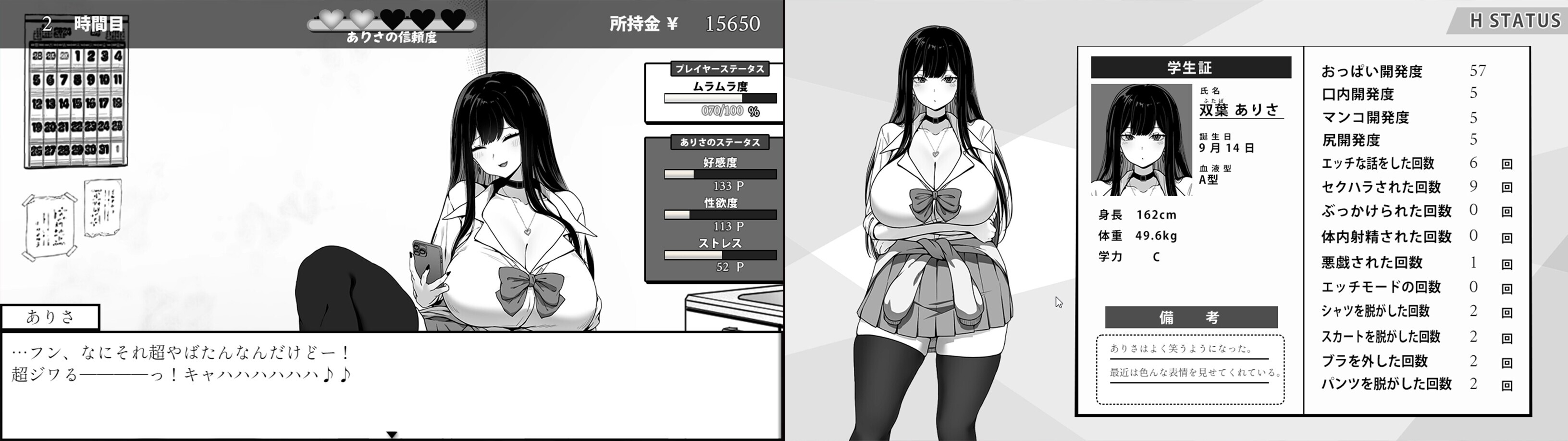 用務員室で過ごすJKとの日常 [キラ☆タマ]
