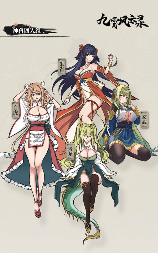 游戏门派人物介绍 神兽