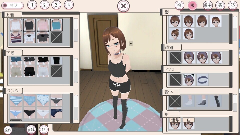 妹ちゃんとくらそう [あるぱか屋]