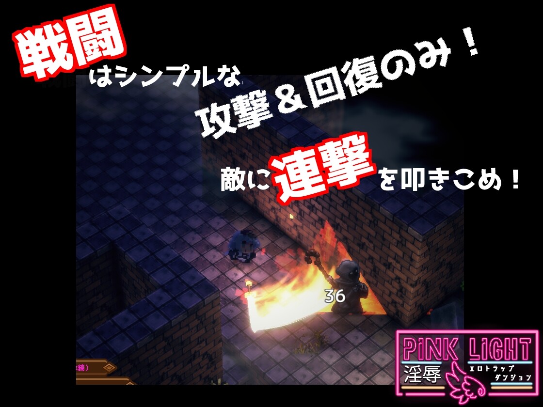 PINK LIGHT 淫辱エロトラップダンジョン [馬師村]