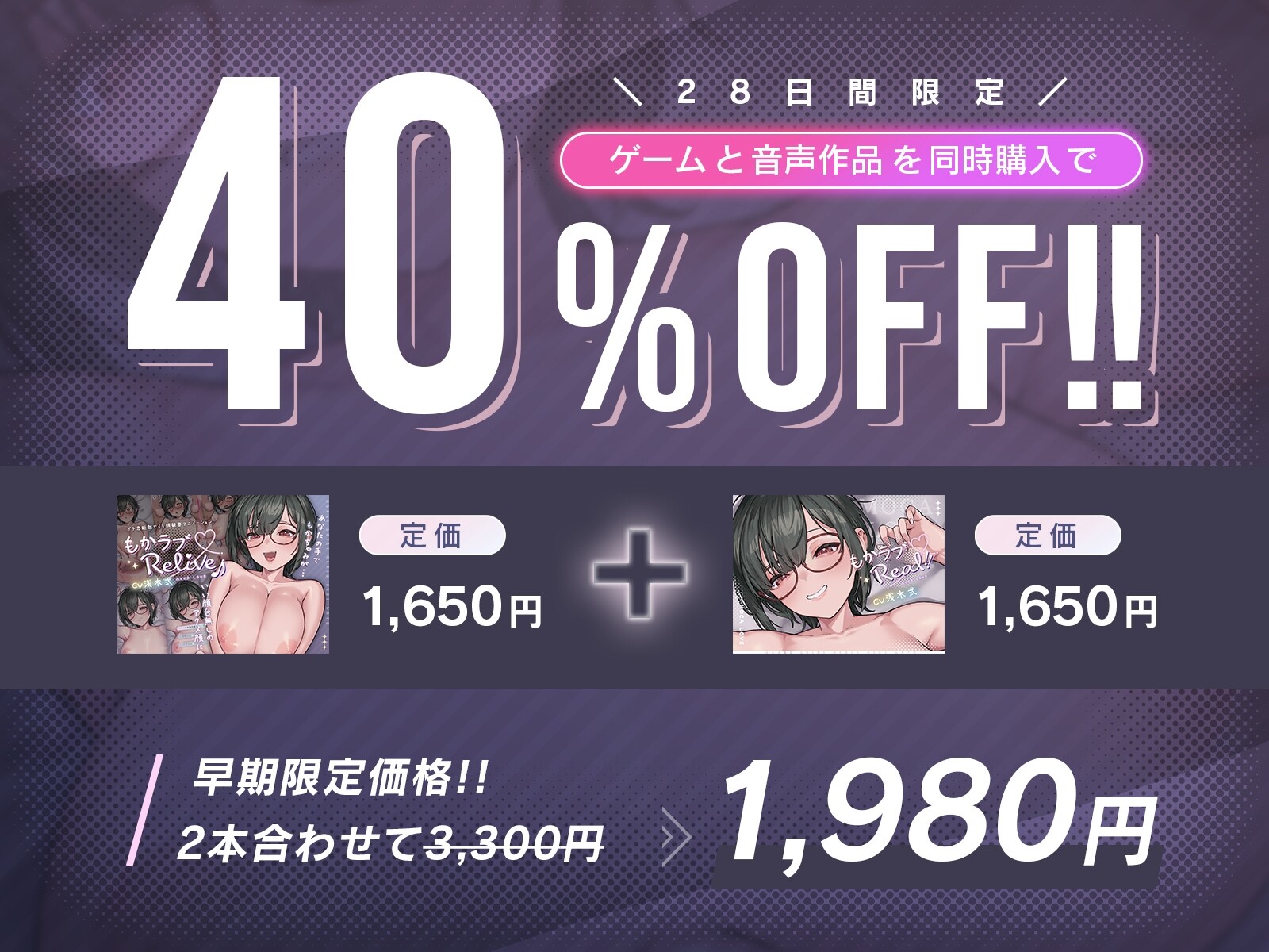 もかラブReLive♪ ～ガチ恋距離でイキ顔観察アニメーション～ [ライオクライオ]