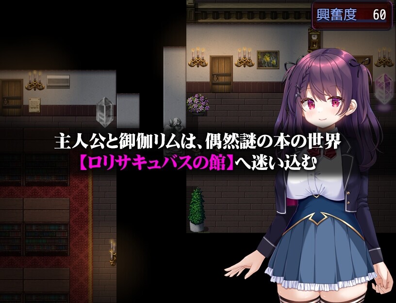 ○リサキュバスの館 [PAON]