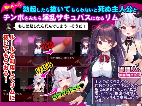 ○リサキュバスの館 [PAON]