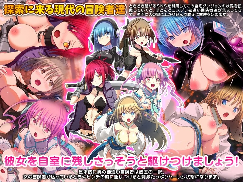 自宅が突然ダンジョン!当然俺は自室で引きこもりです [REP!]
