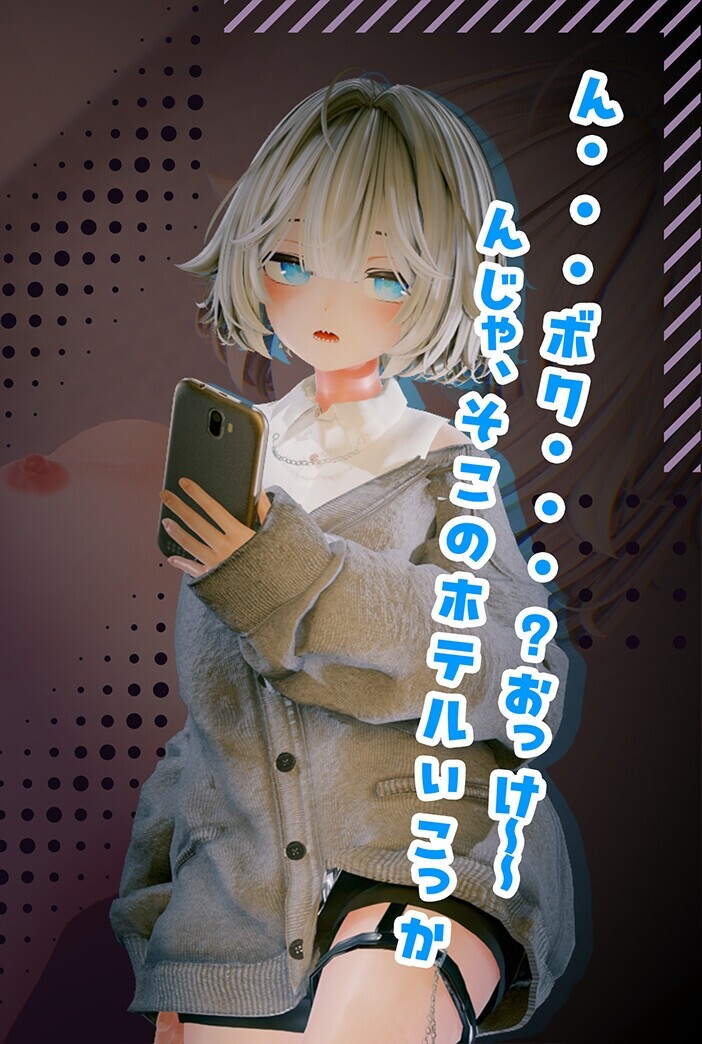 ようこそ!!マタヨシ町へ ～パパ活地雷系女子達の裏事情～ [つきうさぎ]