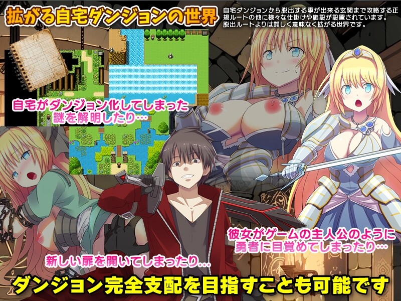 自宅が突然ダンジョン!当然俺は自室で引きこもりです [REP!]