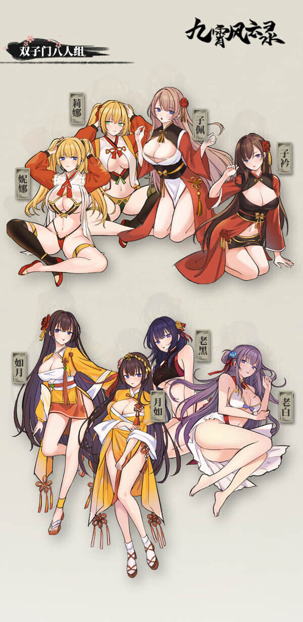 游戏门派人物介绍 双子门