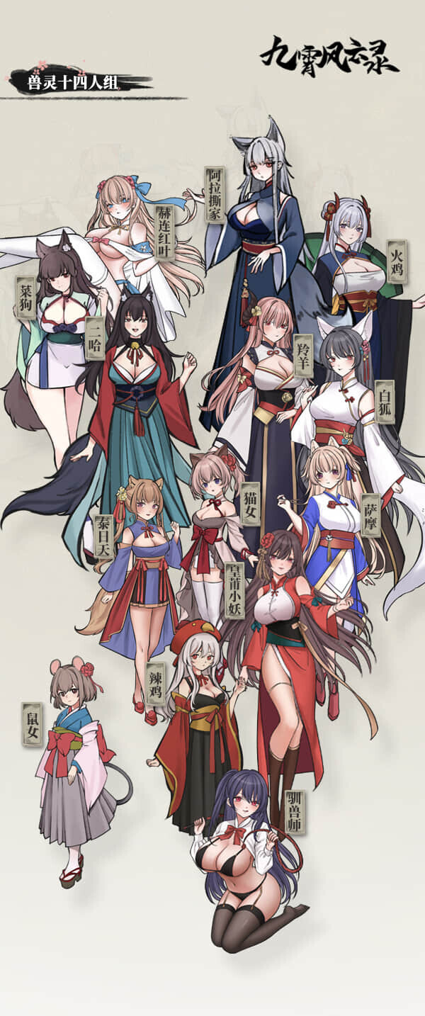 游戏门派人物介绍 兽灵