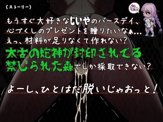 姬哈命运尼吟直升飞机Destined Damsel In Distress