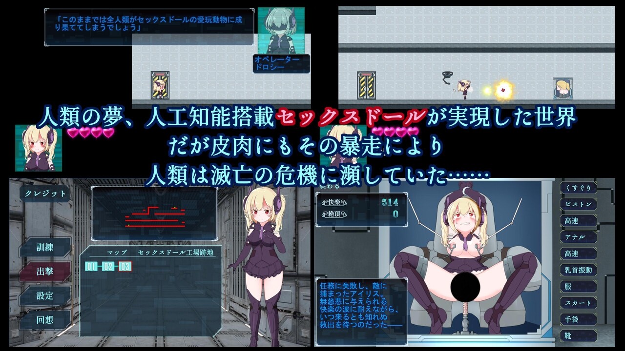 セックスドール・クライシス [ぬくぬくソフト]