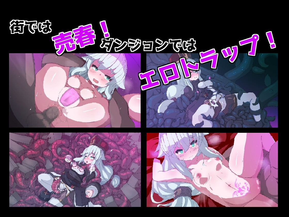 PINK LIGHT 淫辱エロトラップダンジョン [馬師村]