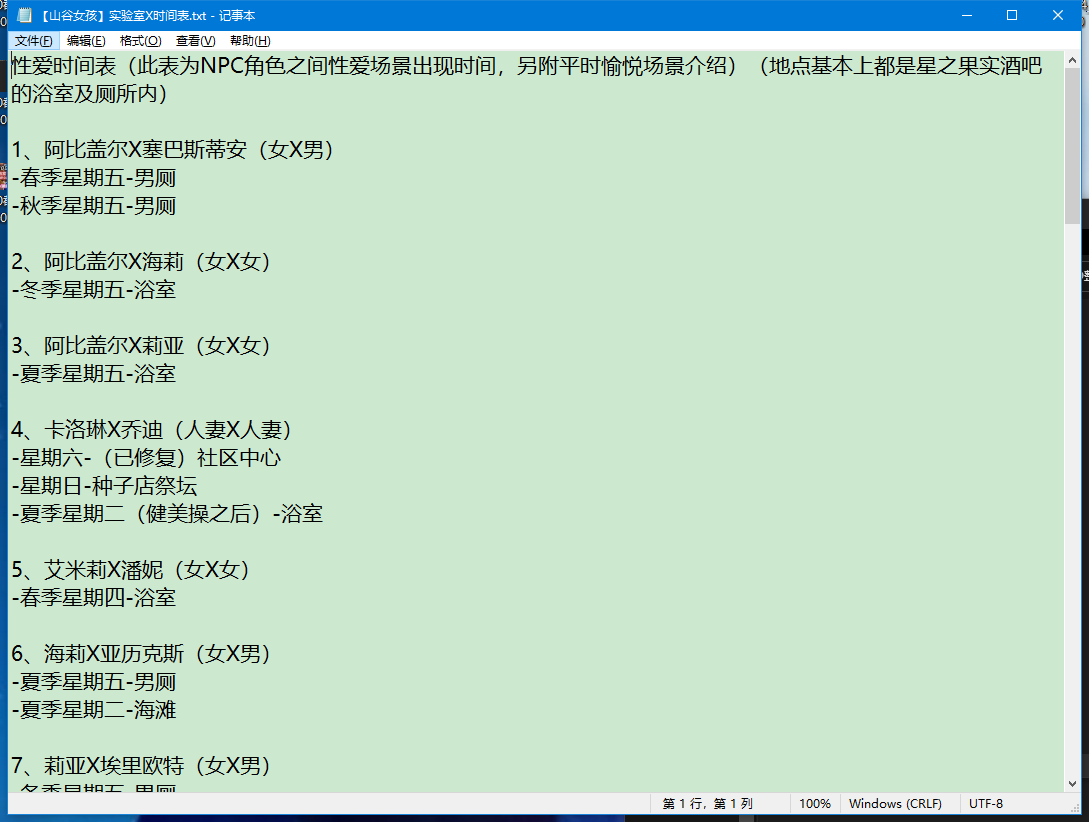 360截图20250129163403.png