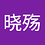 xiaoshang