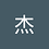 王杰11